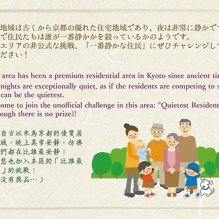 Bokuyado Nishijin Villa Kyoto Dış mekan fotoğraf