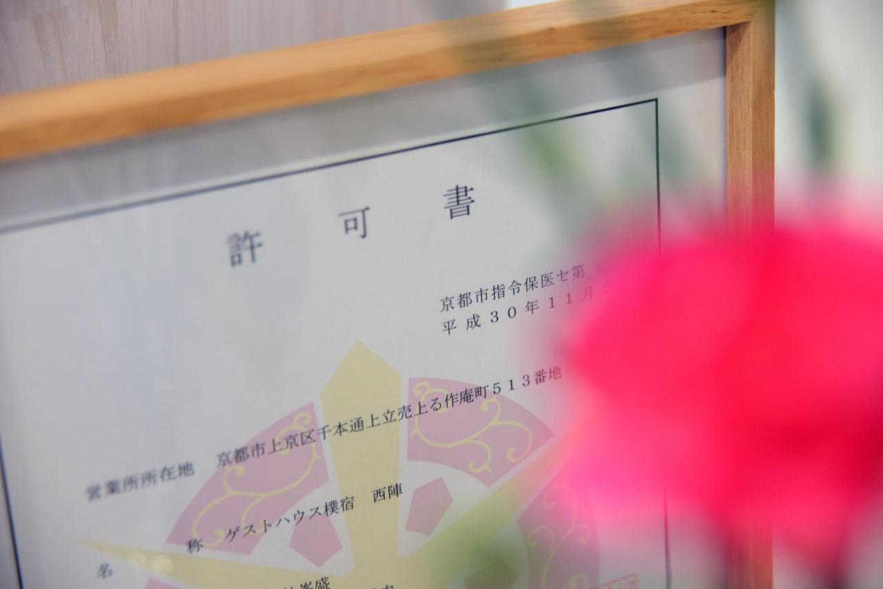 Bokuyado Nishijin Villa Kyoto Dış mekan fotoğraf